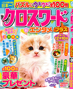 2025年8月号